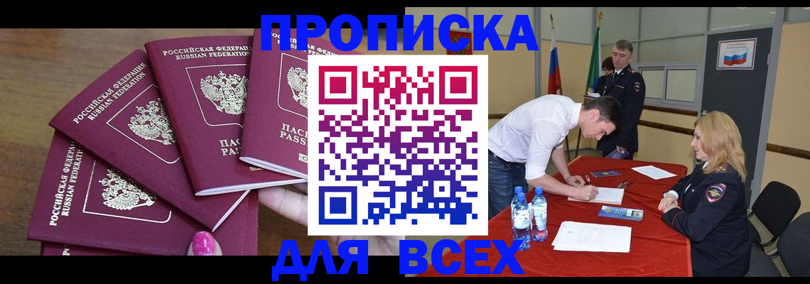 прописка иностранных граждан в Миллерово