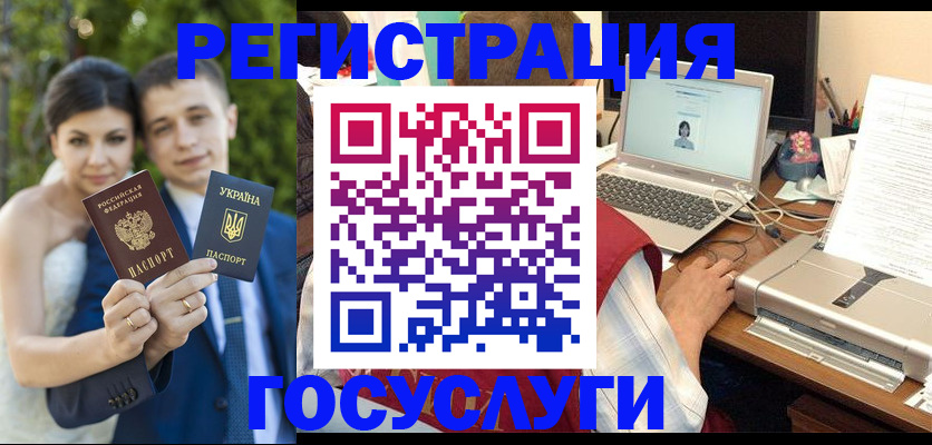 временная регистрация недорого в Миллерово