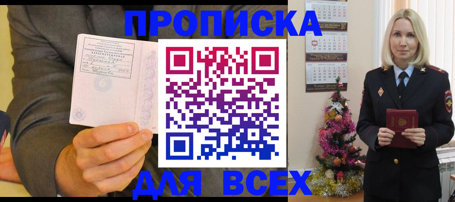 временная регистрация 2025 в Миллерово