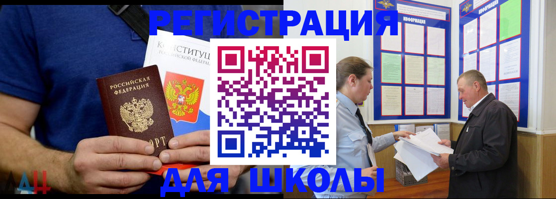 прописка в квартире в Миллерово